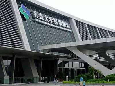 港大深圳医院