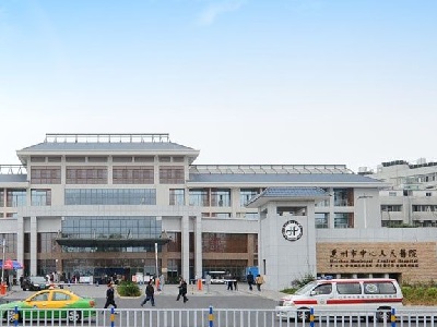 惠州市中心医院