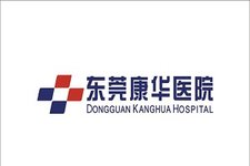 康华医院
