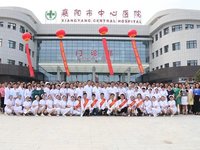 襄阳中心医院