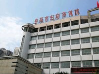 安阳妇幼保健院