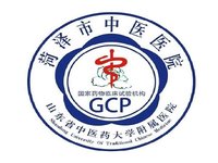 菏泽中医院