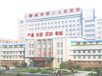 聊城二院
