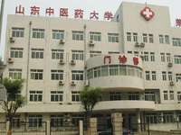山东省中医院