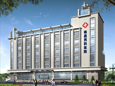 南昌市生殖医院