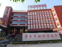 萍乡妇幼保健院
