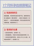 胎停清宫后，为什么要等3个月才能再做试管婴儿？