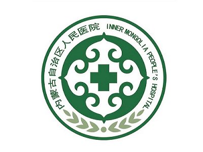 内蒙古人民医院
