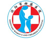 沈阳市妇婴医院