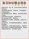 子宫息肉小于1cm，会影响胚胎着床吗？