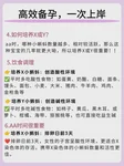 孕3个月必须做胎心监护吗？评估妊娠风险的关键检查
