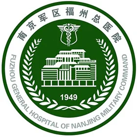 福州总医院