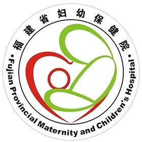 福建妇儿医院