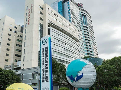 福医附一院