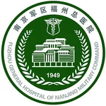 福州总医院