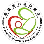 福建妇儿医院