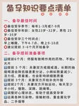 24岁怀二胎，几月份生能是男孩？科学真相与民间说法大揭秘
