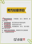 多囊卵巢综合征怀孕方法：药物促排与试管婴儿选择