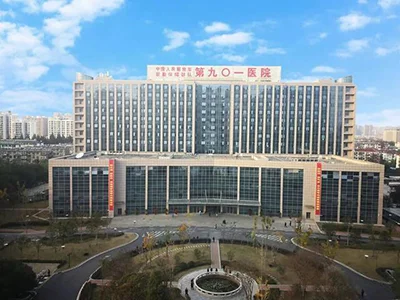 合肥 901 医院