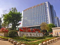丽水人民医院