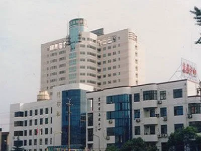 宜兴人民医院