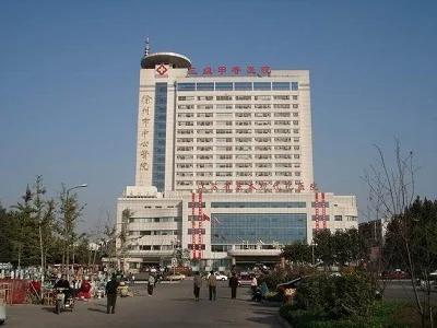 徐州中心医院