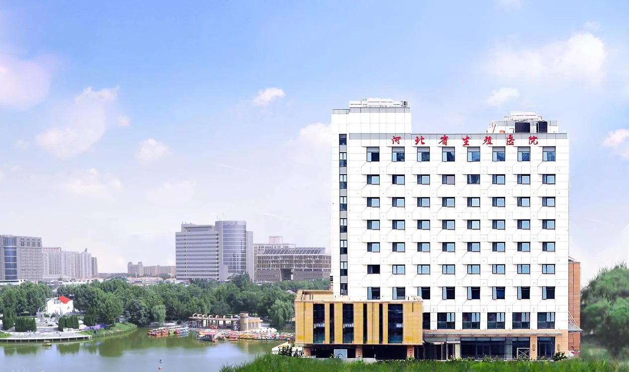河北省生殖医学中心