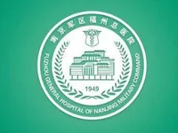 南京军区总医院