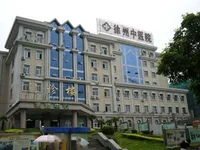 徐州中医院