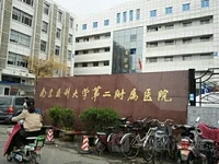 南医大二附院