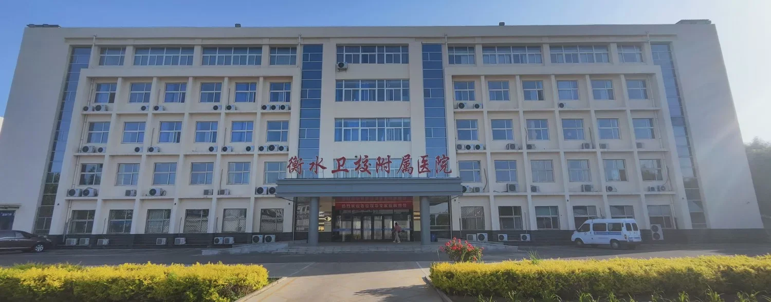 衡水市生殖医院