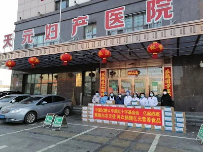 天元妇产医院