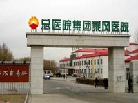大庆龙南医院