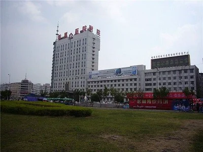 北华附院