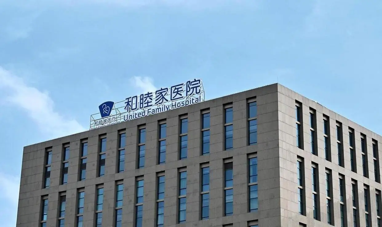 天津和睦家医院