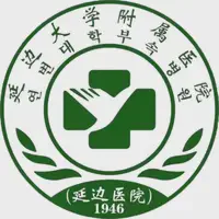 延边医院
