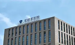 天津和睦家医院