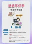 天津中医一附院申请供卵需要排队等多长时间才有卵源？