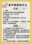 安国哪家正规生殖不孕不育医院比较好？附就诊科室实用指南