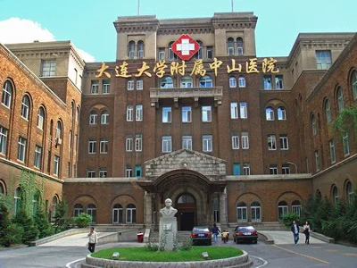 大连中山医院