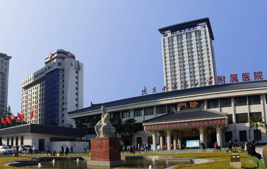 陕中附院