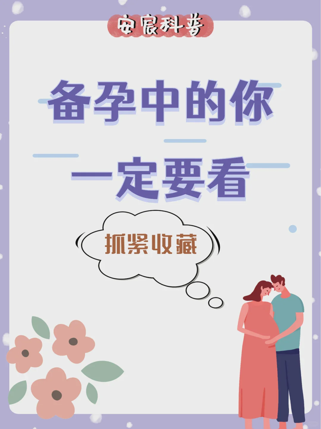 33岁多囊卵巢做试管婴儿费用大概多少钱？一文说清不同情况的预算范围