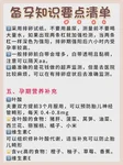 西安交大一附院残角子宫手术后还能正常怀孕吗？术后生育几率与备孕流程全解析