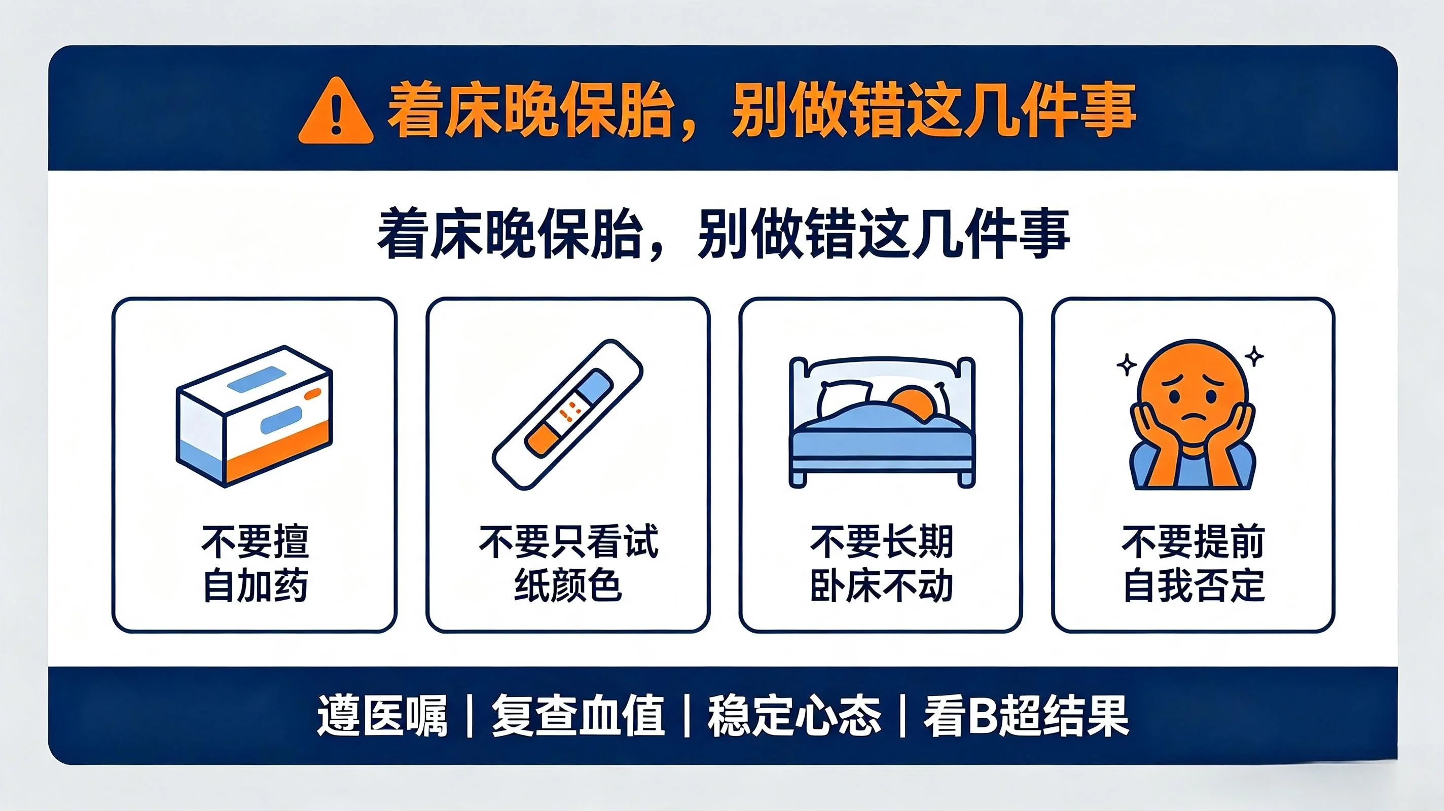 大批试管姐妹被“着床早玄学”坑惨了(2)