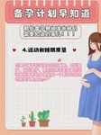 内异症手术还是试管怎么选？10%-15%